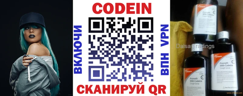 дарнет шоп  Неман  Codein Purple Drank 