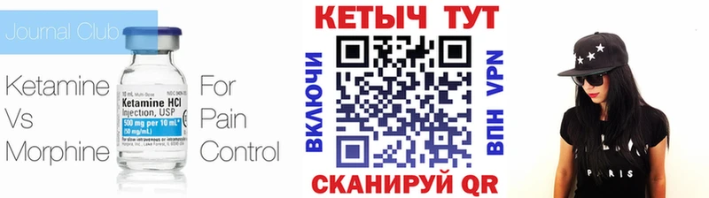 Кетамин VHQ  Неман 