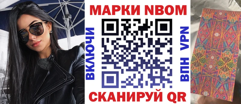 Марки NBOMe 1500мкг  Неман 